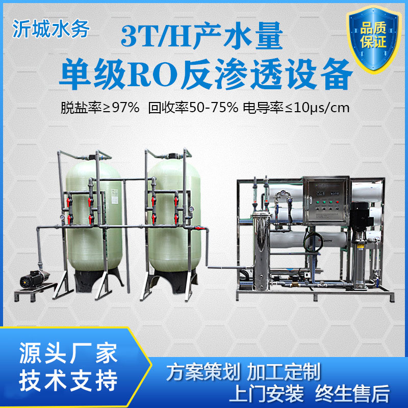 水处理石英砂滤料厂_水处理设备公司_重金属废水处理价格__沂城水务