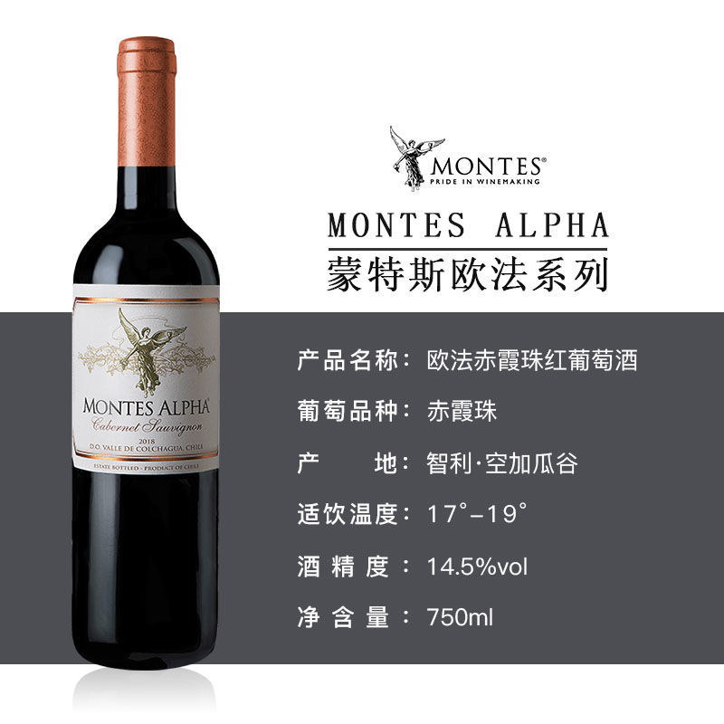 蒙特斯智利进口红酒/白葡萄酒 整箱蒙特斯欧法M单支装750ml  上海零售价格
