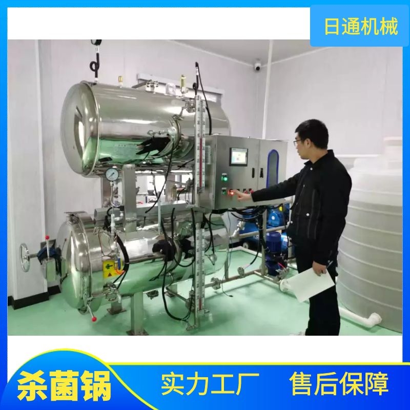 山东杀菌锅 电加热高温杀菌锅