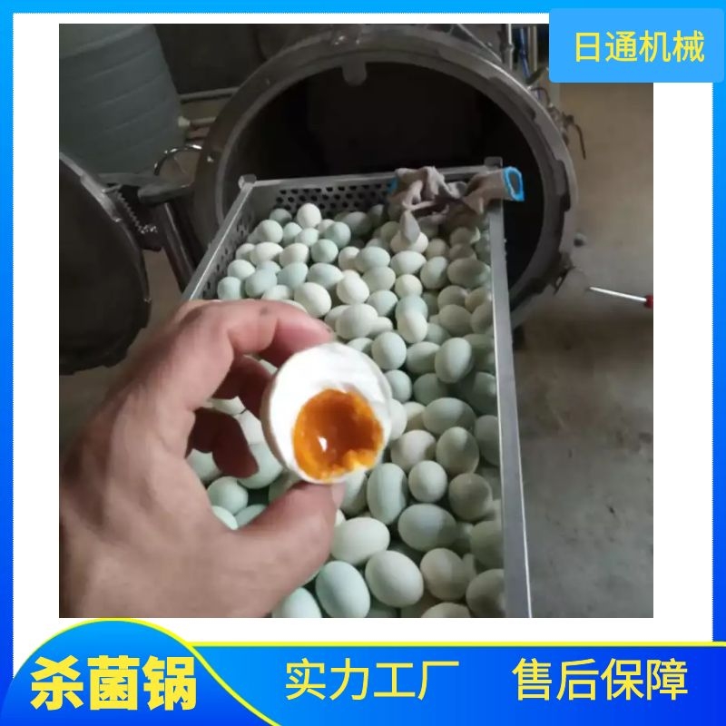 江苏真空熟食杀菌锅山东诸城电加热高温杀菌锅厂家