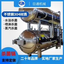 山西玉米高温杀菌锅蒸煮锅