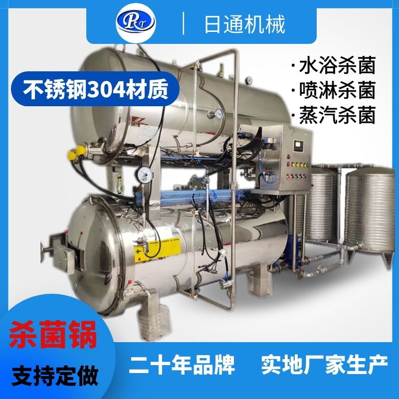 诸城双层水浴杀菌锅罐头杀菌锅厂家 电加热杀菌锅价格