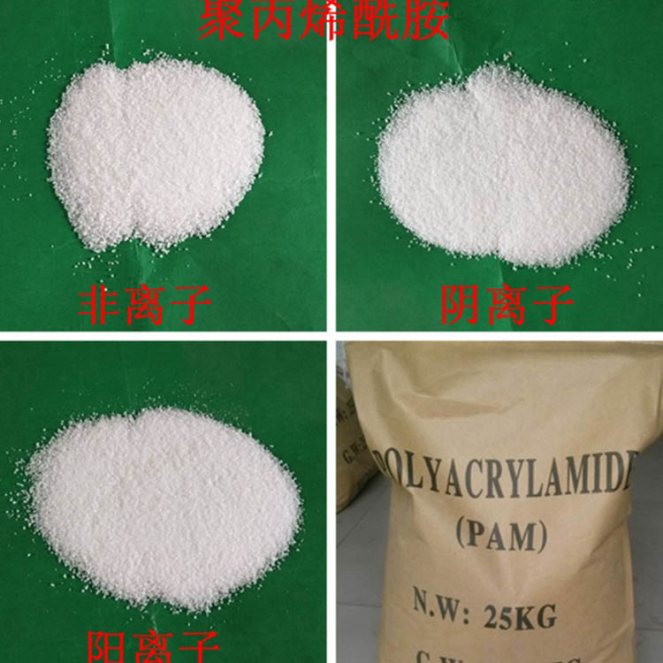 现货 聚丙烯酰胺 增稠剂聚丙烯酰胺 水处理净水剂 长期供应