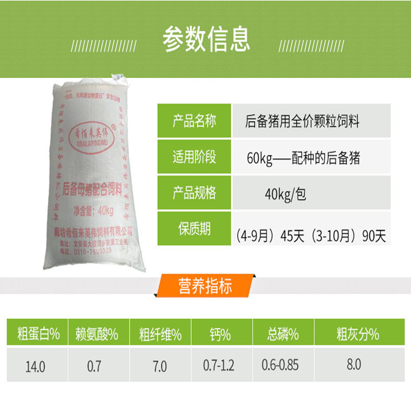 厂家现货 哺乳猪配合饲料 哺乳母猪饲料 哺乳期母猪配合饲料