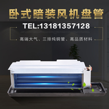 卧式暗装风机盘管带回风箱纯铜管纯铜电机三排水系统