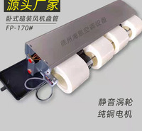 FP-102卧式暗装风机盘管机组水空调设备种植车间酒店商业场所用
