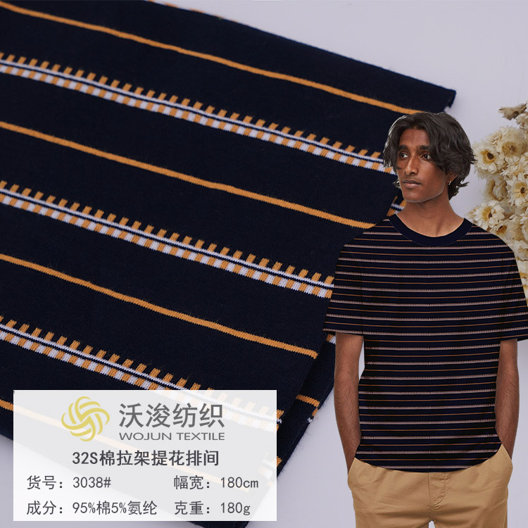 3038#厂家现货春夏32S提花条纹布男女装T恤衫家居服休闲装面料
