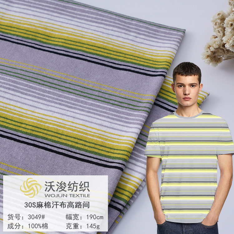 3049#纯棉针织面料 汗布麻棉单面 男装条纹彩条夏季t恤衫汗布针织布料