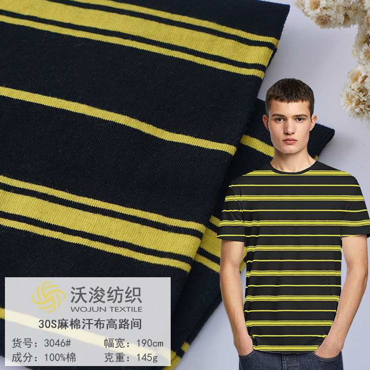 3046#麻棉汗布针织面料纯棉30支棉麻平纹布夏季男装T恤面料条纹面料