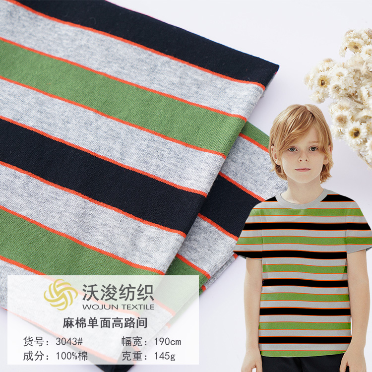 3043#现货直销全棉色织汗布 30S单面麻棉汗布春夏家居服休闲服平纹汗布