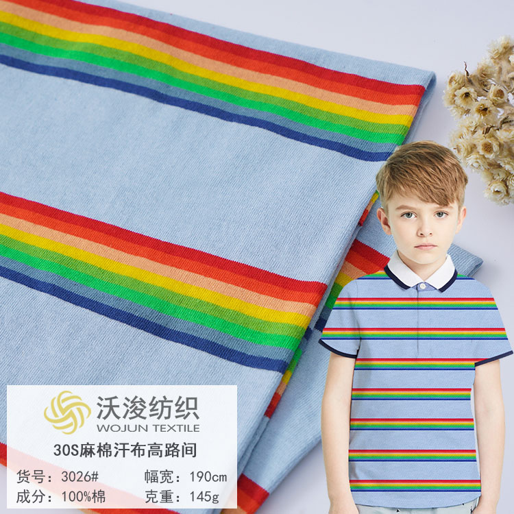 3026#全棉汗布短袖透气夏天T恤面料童装平纹布 30支麻棉单面布厂家批发