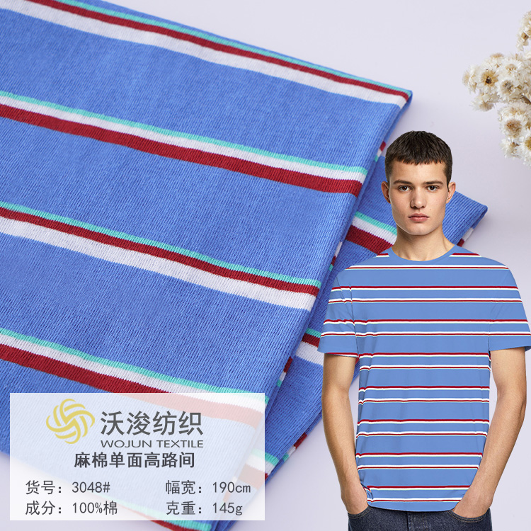 3048#纯棉t恤面料2020夏季条纹麻棉气流纺全棉汗布面料精梳棉布料