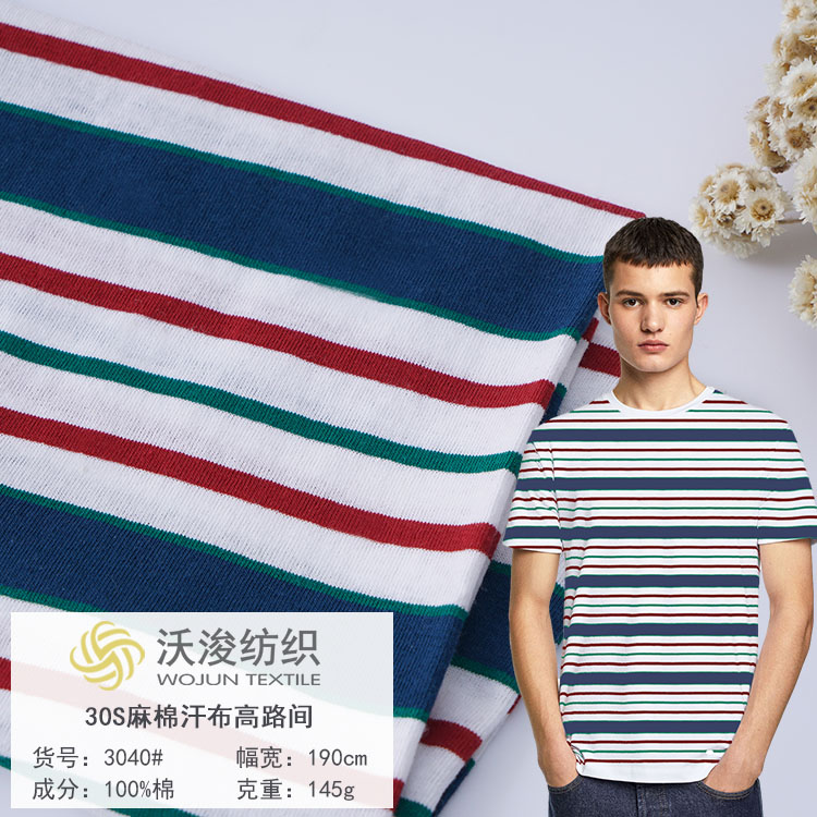 3040#全棉针织布 100%纯棉仿麻棉手感t恤布料 30支棉全棉平纹针织汗布
