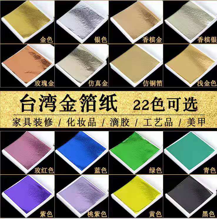 金梓金箔【加工定制金箔银箔工艺品礼品】银箔仿金箔纸