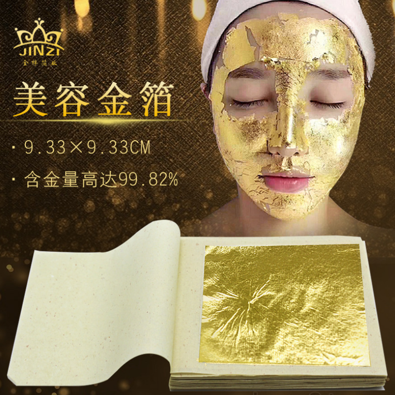 金箔果冻口红 4.33cm金箔    批发黄金面膜 九八真金箔 