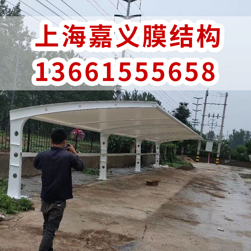 承接大型停车棚冒顶膜结构电动车棚充电桩棚小区汽车棚自行车棚