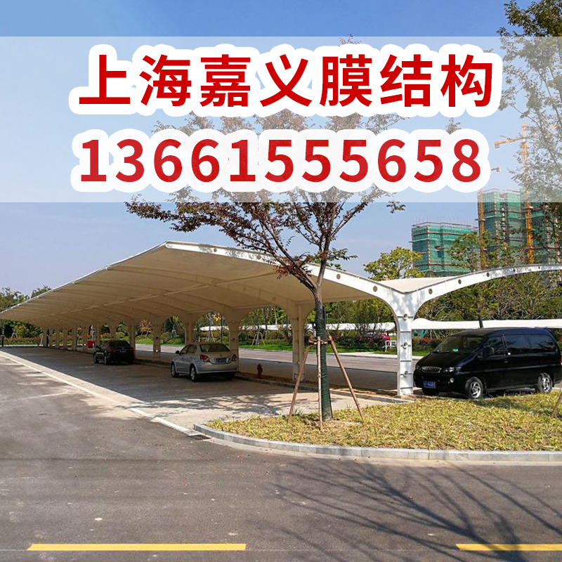 承德膜结构停车棚 沧州膜结构车棚景观棚自行车棚