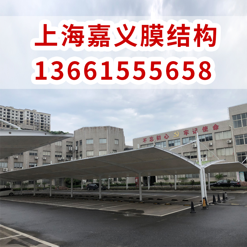 膜结构车篷停车棚自行车棚汽车蓬公司小区电动车遮阳棚雨棚七字蓬