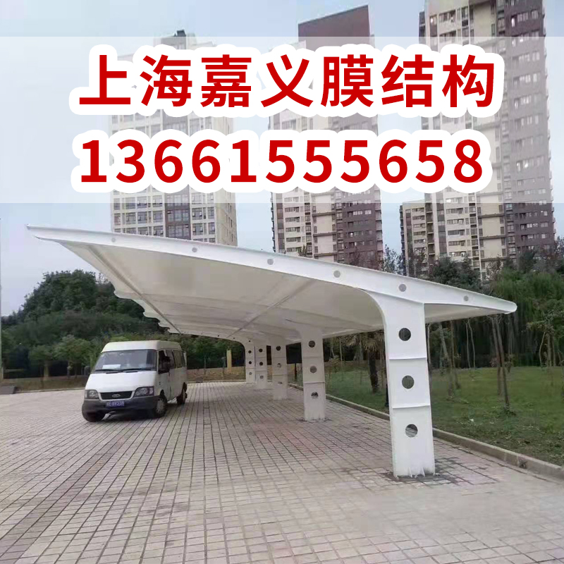 膜结构车棚 大型遮阳停车棚充电桩 户外电动车雨棚