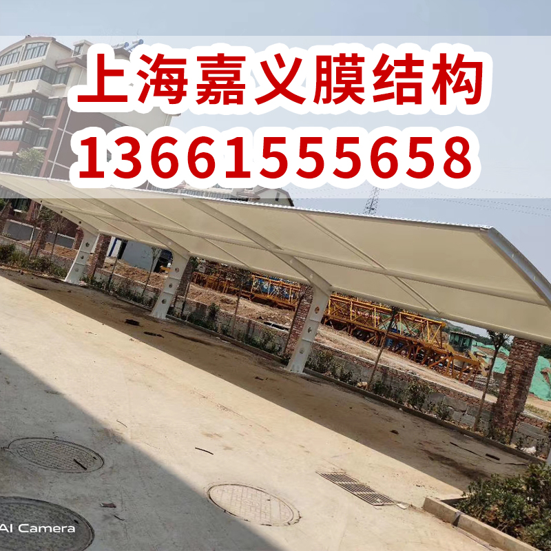户外膜结构车棚 充电桩停车棚雨棚 自行车电动车停车棚遮阳棚