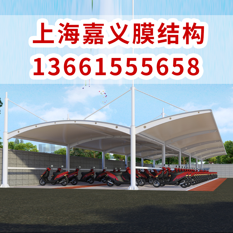 专业汽车停车棚 自行车停车棚厂家 膜结构雨棚遮阳棚设计生产厂家