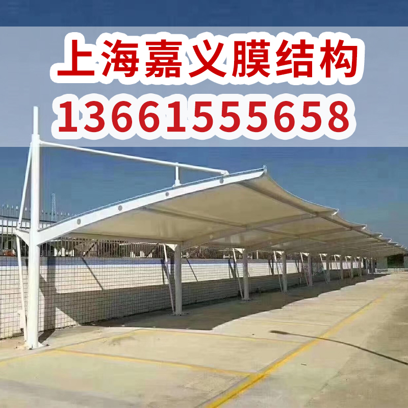 绍兴膜结构车棚停车棚 小区电动自行车棚