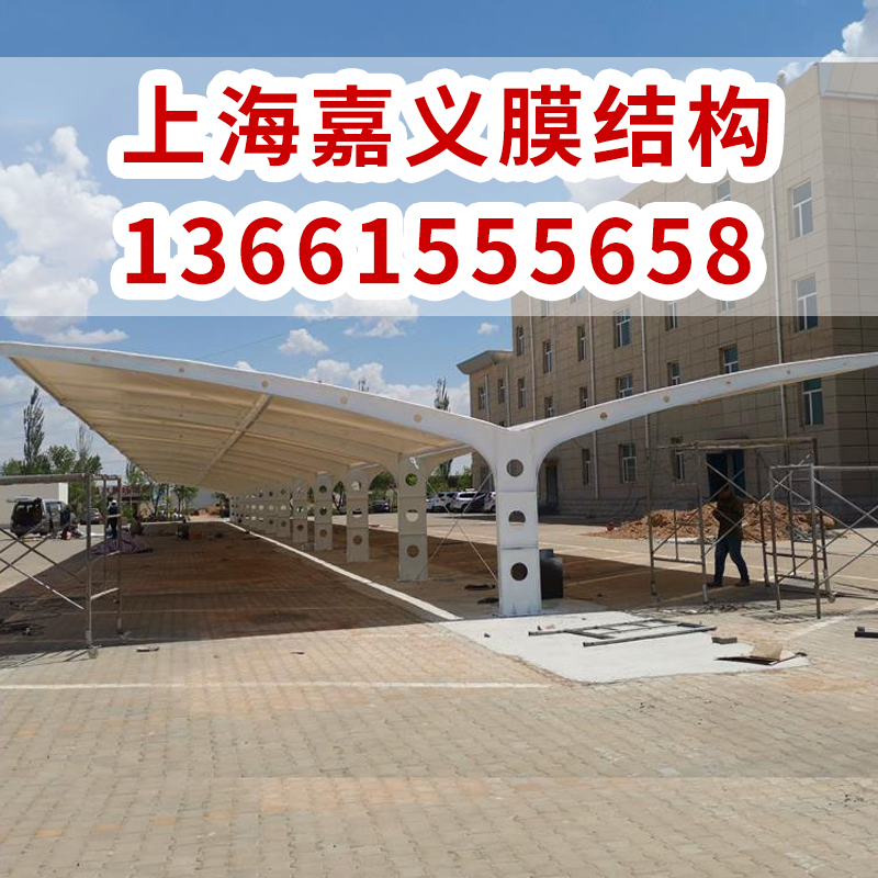 浙江膜结构汽车停车棚电动车充电桩遮阳雨棚小区单位自行车景观蓬