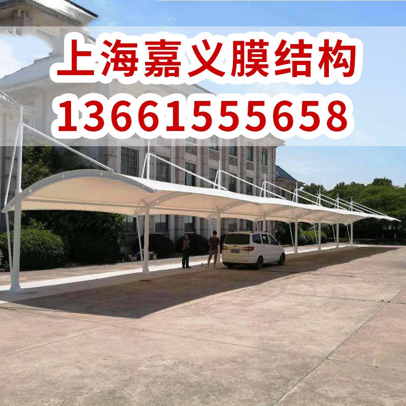 停车棚膜结构户外电动车遮阳雨棚7字型自行车景观抗冲压充电桩棚