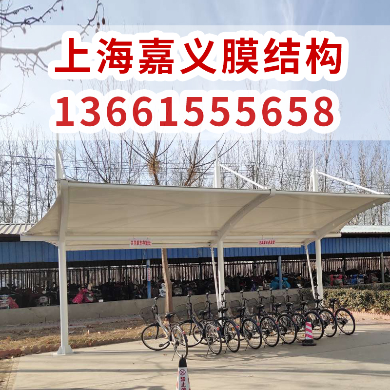 廊坊膜结构停车棚 衡水膜结构车棚景观棚自行车棚