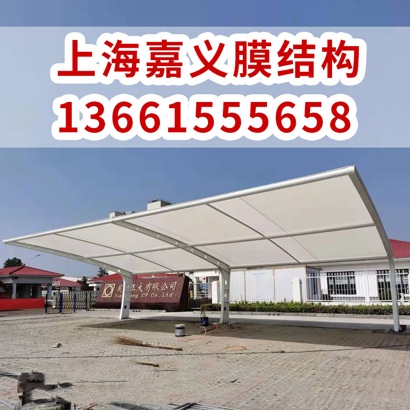 【车棚】定制汽车遮阳棚7字型膜结构停车棚 批发汽车PVC遮阳车棚