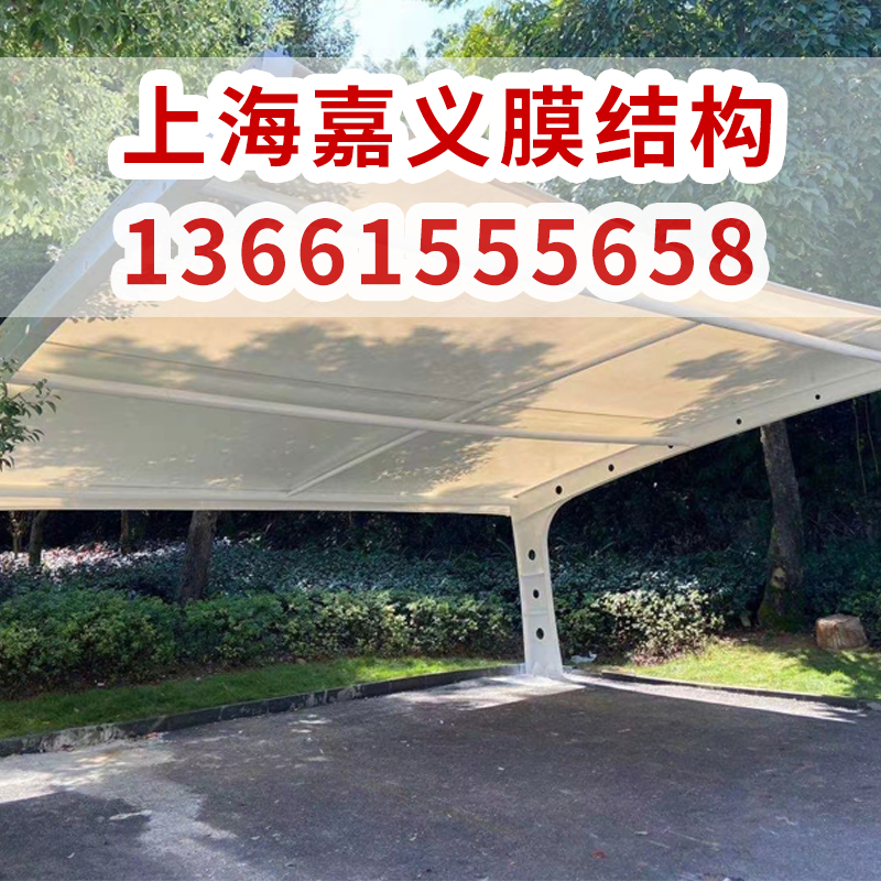 兰州膜结构车棚天水膜结构车棚嘉峪关膜结构车棚金昌膜结构车棚白银膜结构车棚