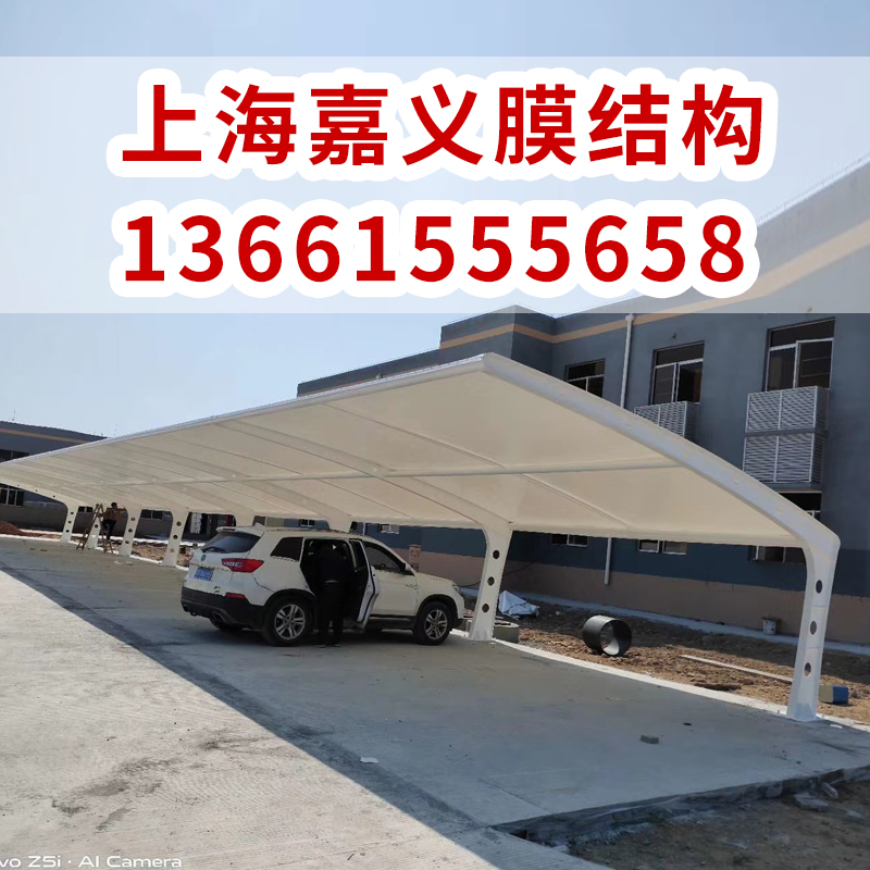绍兴、衢州、金华、台州、温州、丽水七字梁膜结构车棚 