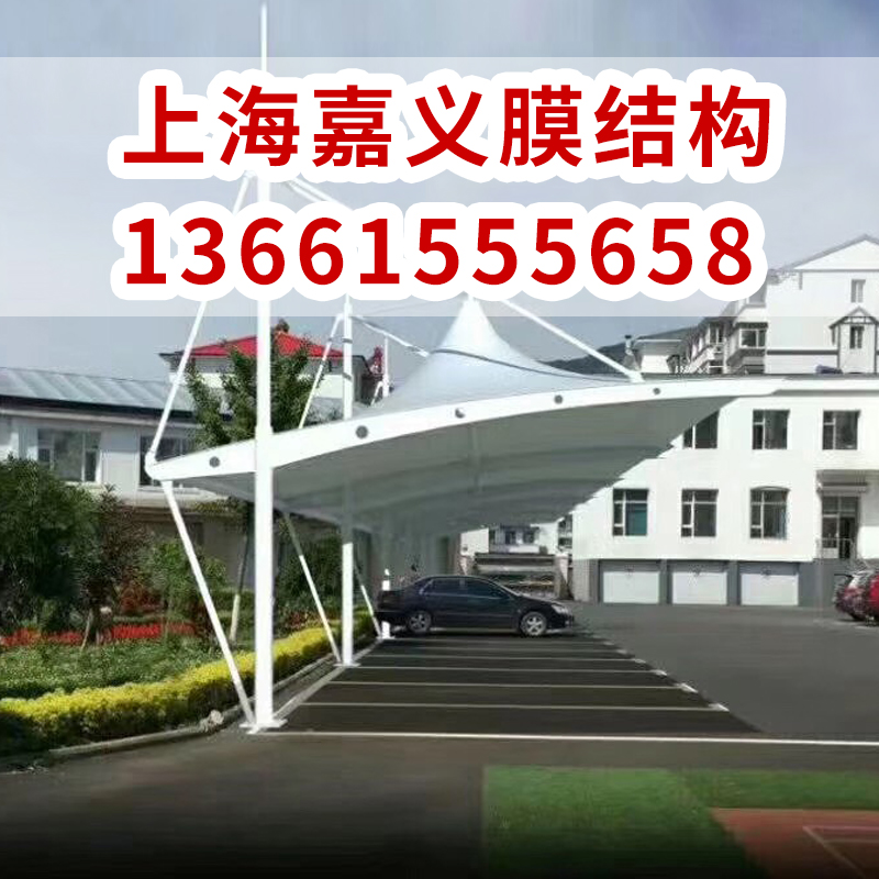 上海停车棚遮阳棚