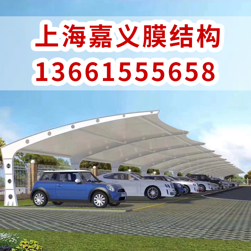  车棚 停车棚 户外