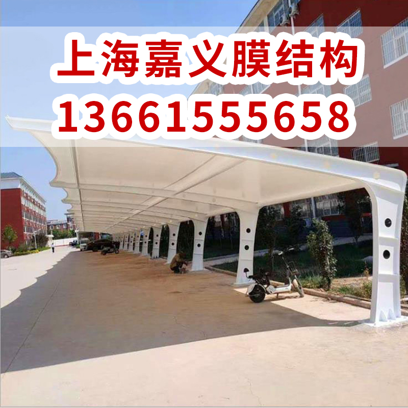 上海停车棚厂家 定制大型停车场膜结构停车棚 电动汽车停车篷