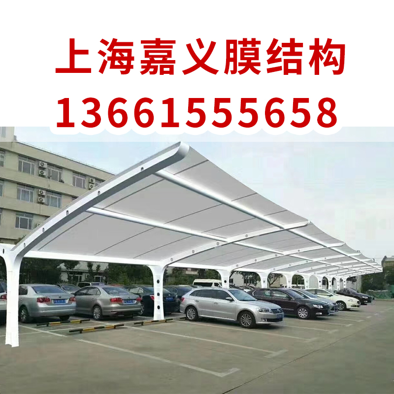 江苏车棚定制七字型膜结构汽车棚酒店电动充电桩棚遮阳棚 停车棚