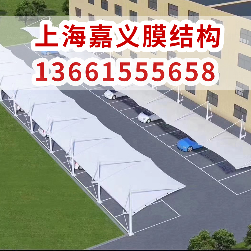 【停车棚】嘉义膜结构车棚 嘉兴车棚 景区充电桩棚 学校工厂膜结构汽车棚 