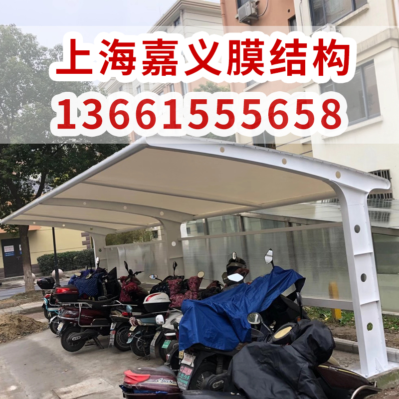 滁州马鞍山芜湖铜陵安庆黄山停车棚厂家 小区自行车棚 膜结构车棚