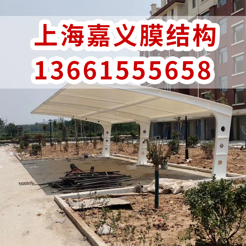上海膜结构停车棚
