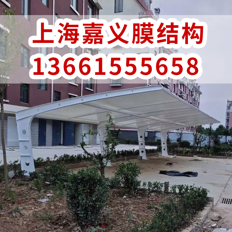 苏州车棚厂家供应膜结构停车棚 户外汽车停车棚 汽车棚遮阳雨篷