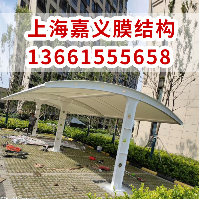 浙江户外景观膜结构停车篷 宁波家用汽车遮阳棚 小区轿车停车雨蓬