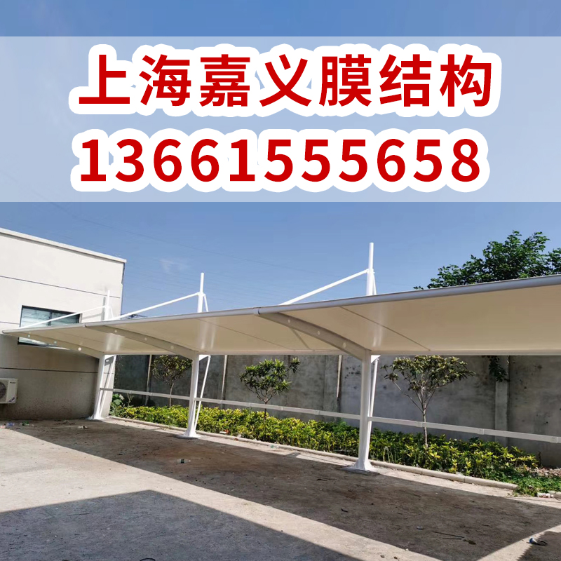 膜结构自行车棚汽车遮阳棚 户外车棚充电桩 免费设计膜结构加油站
