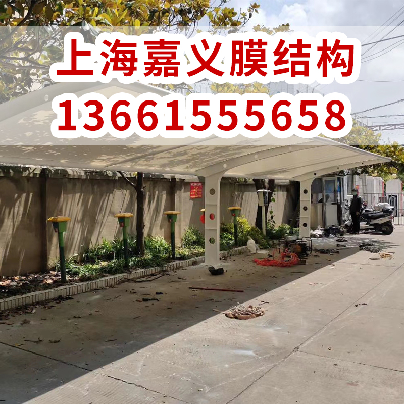 车棚 供应膜结构车棚户外停车场汽车棚小区充电桩棚电动自行车棚