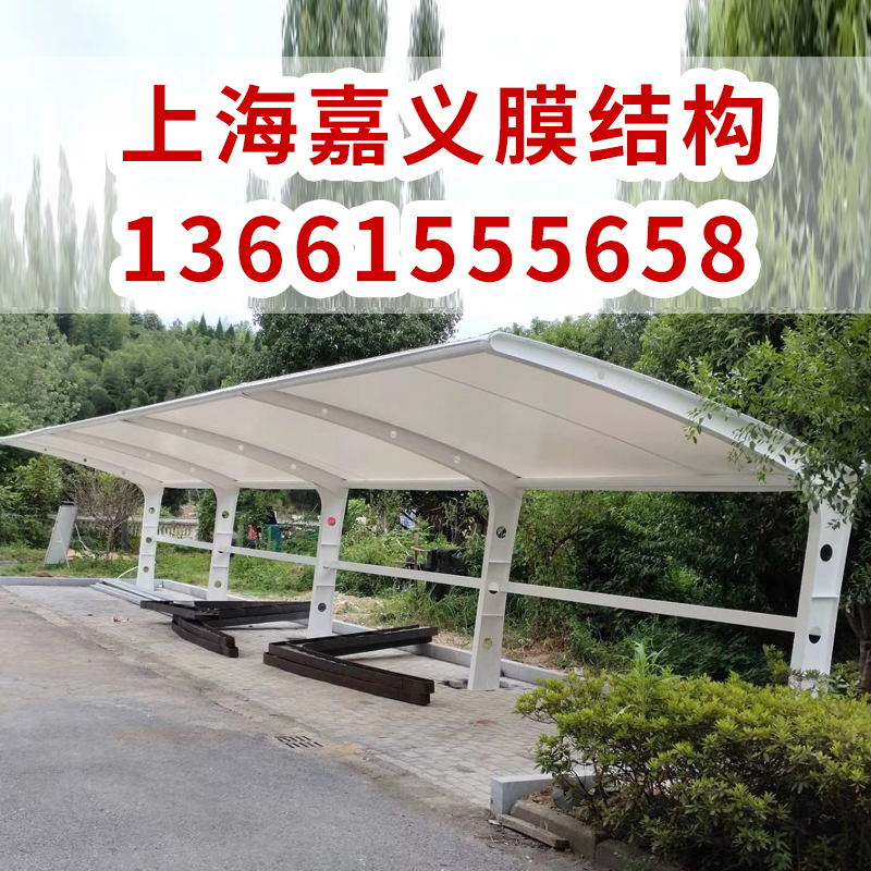 邵阳膜结构停车棚汽车遮阳棚 怀化户外小区自行车停车棚 娄底充电桩棚