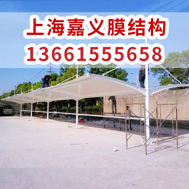 邢台膜结构停车棚 张家口膜结构汽车棚自行车棚