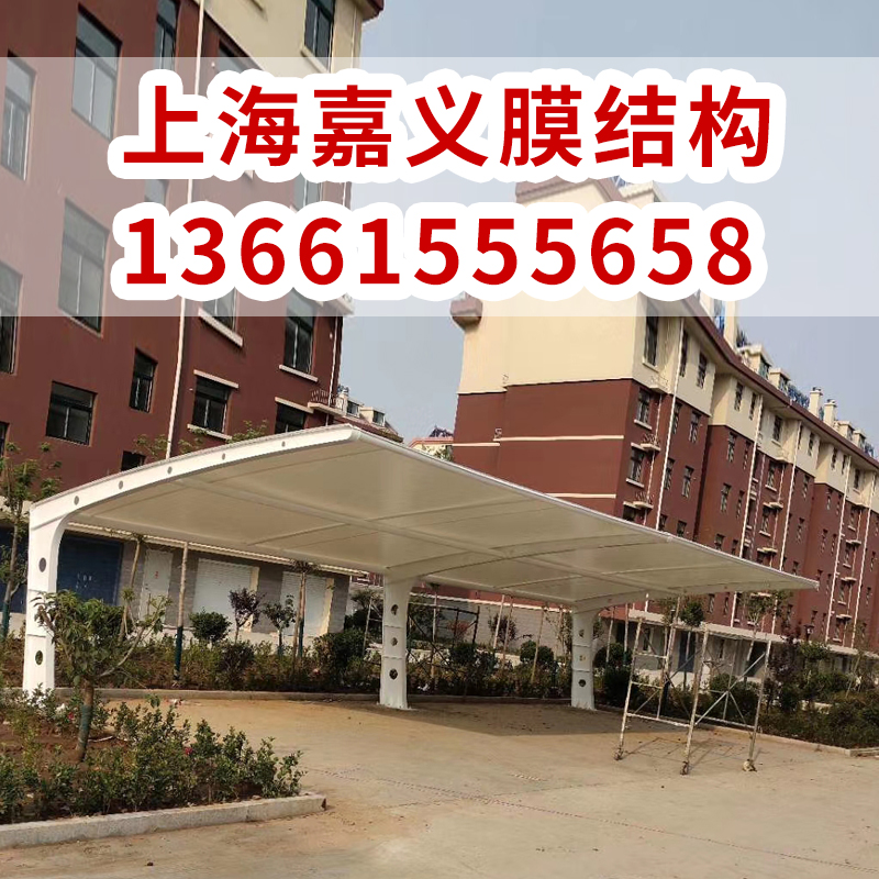 南京徐州连云港宿迁淮安盐城膜结构汽车停车棚 自行车遮阳棚 电动车雨棚