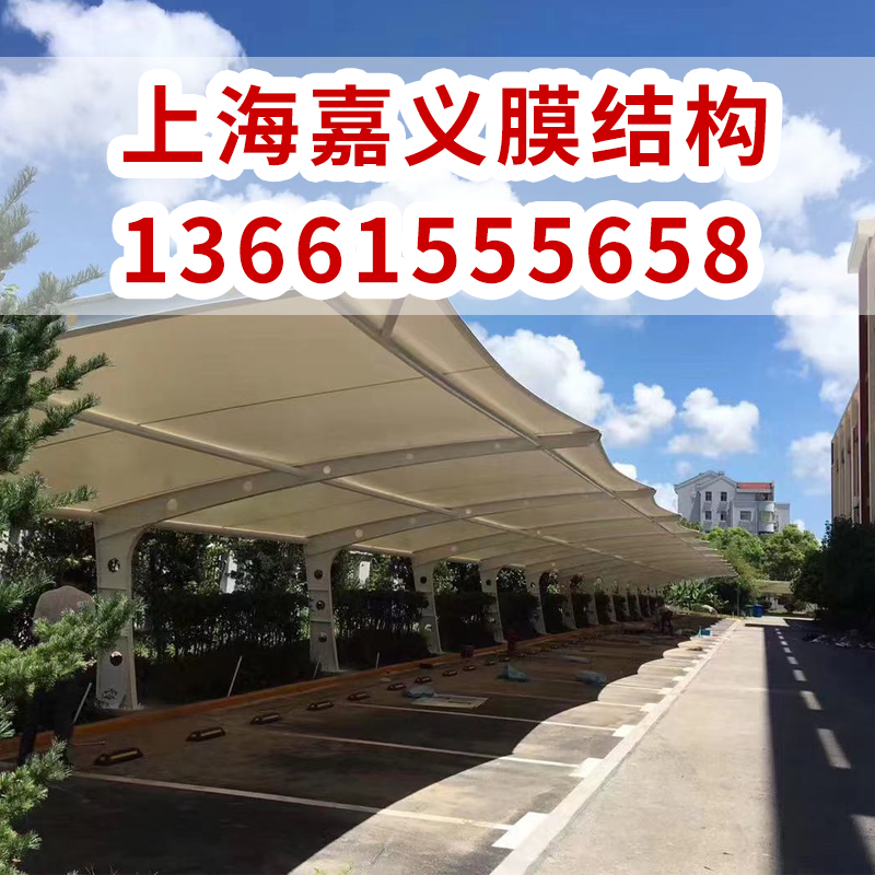 苏州停车棚厂家供应膜结构停车雨棚 小区用汽车棚