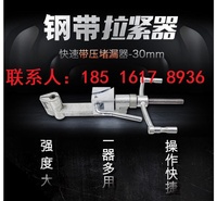 昔友G5-30手动紧带器可拉3公分内所有钢带拉紧工具