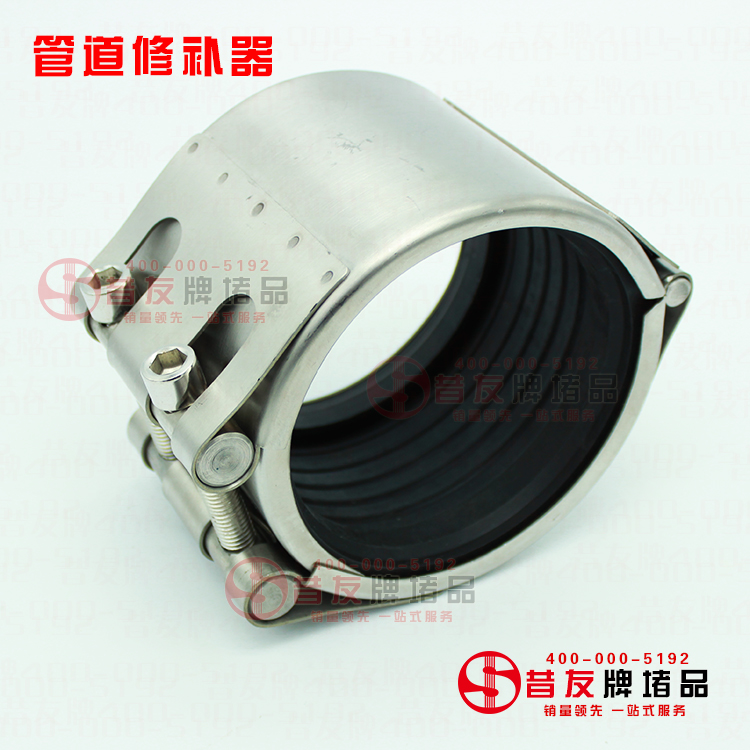 管道连接器坚固耐腐快速抢修带压堵漏昔友牌