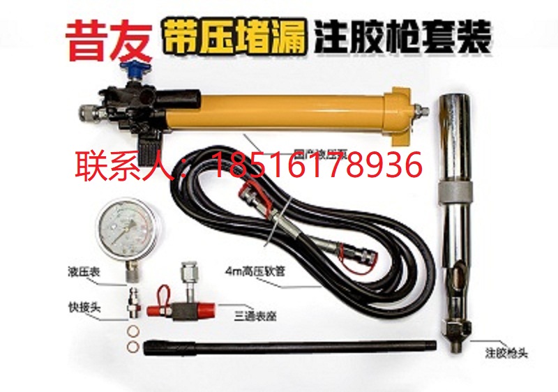 带压堵漏专用工具注胶全套高压注胶胶管液压泵